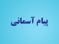 قابل توجه دانش آموزان پایه نهم