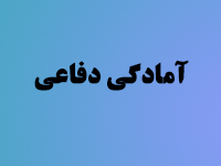 قابل توجه دانش آموزان پایه نهم