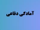 قابل توجه دانش آموزان پایه نهم