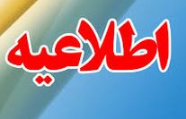 اطلاعیه مهم ویژه اولیاء گرامی پایه هفتم سال تحصیلی 98-1397