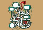 چهارمین جلسه ی دانش افزایی 