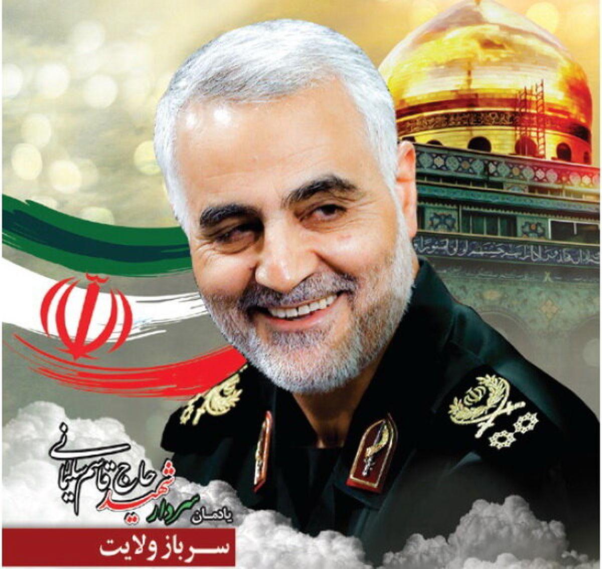 سالگرد شهادت سردار سلیمانی 