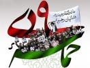ویژه برنامه 9 دی 