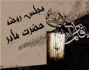 برگزاری مراسم فاطمیه 