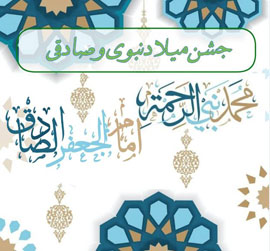 مراسم 17 ربیع الاول 