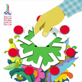شورای دانش آموزی 