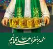 جشن عید غدیر خم 