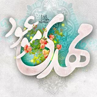 مراسم جشن نیمه شعبان