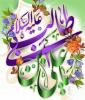 جشن میلاد حضرت علی (ع)