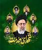 مراسم سالگرد عروج شهدای خدمت