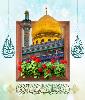 جشن میلاد حضرت زینب (سلام الله علیها)