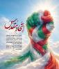 برنامه های فرهنگی درایام جنگ رمضان