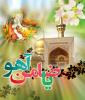 جشن میلاد امام رضا (ع) و بزرگداشت مقام معلم